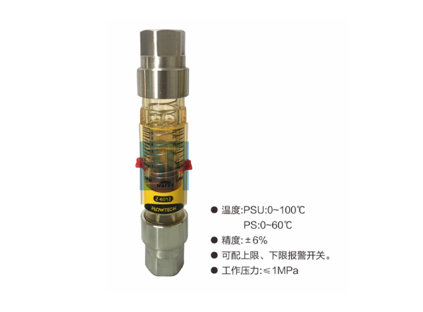 K-Z-600系列水平流量计-宝汇转子流量计厂家